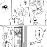 東京恋愛備忘録#10
