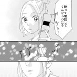 東京恋愛備忘録♯18