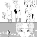 東京恋愛備忘録♯22
